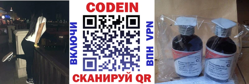 MEGA ССЫЛКА  Михайлов  Кодеиновый сироп Lean Purple Drank 