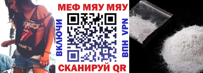 Меф мяу мяу кристаллы Михайлов